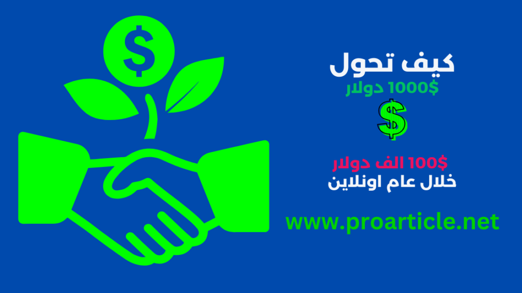 اكتشف أفضل مواقع ربح المال من الانترنت مجانا 1 الربح من الانترنت